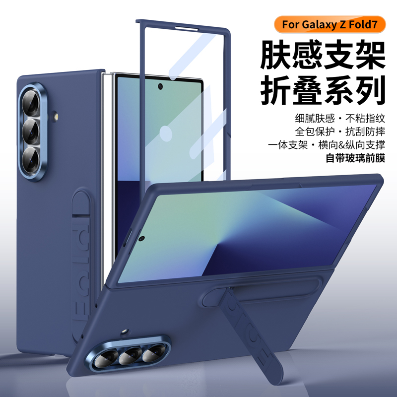 三星zfold7手机壳折叠屏新款磨砂超薄全包防摔ZFold6保护套壳膜一体网红潮牌ZFold5外壳简约男女款带支架韩国
