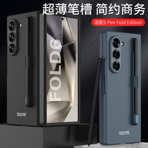 笔槽全包新款肤感一体带spen简约