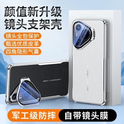 华为Pura70手机壳新款镜头膜翻盖全包防摔气囊软壳Pura70pro电镀素皮保护套带支架ins风高级感散热磨砂外壳男