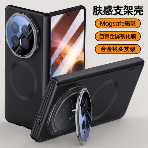 适用荣耀MagicV6手机壳新款磁吸折叠屏中轴铰链全包镜头磨砂防摔超薄简约保护套壳膜一体带支架网红男生女款