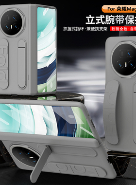 荣耀MagicV5手机壳新款铰链中轴全包防摔磨砂超薄潮牌保护套高级感网红ins风壳膜一体男女款腕带支架时尚外壳