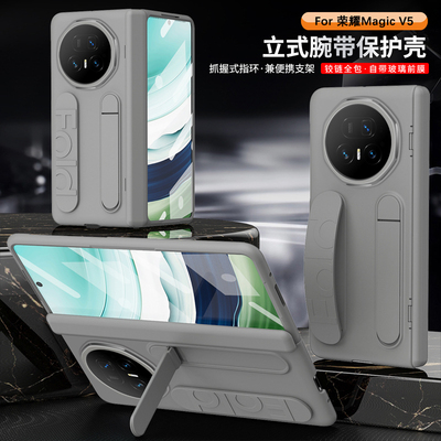 荣耀MagicV5手机壳新款铰链中轴全包防摔磨砂超薄潮牌保护套高级感网红ins风壳膜一体男女款腕带支架时尚外壳