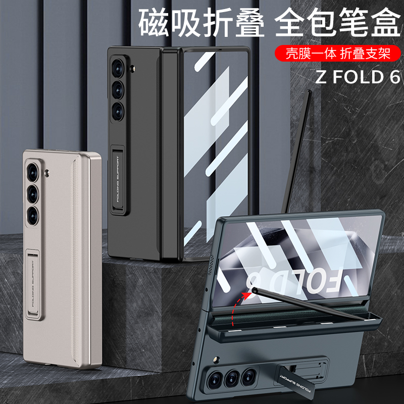 zfold6新款一体全包防摔三星网红