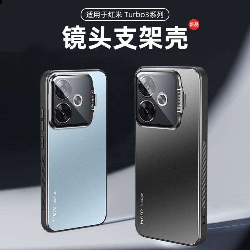 红米turbo3手机壳新款外壳镜头全包防摔硅胶磨砂超薄金属磁吸保护套男士女款简约高级感软壳带镜头盖支架网红,3C数码配件,手机保护套/壳,淘宝优惠券,粉丝福利购,淘宝优惠卷