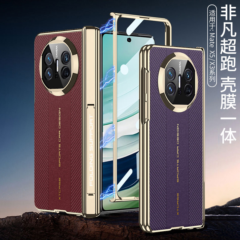 适用华为matex6手机壳新款铰链中轴全包防摔磨砂超薄matex5素皮保护套壳膜一体网红秒变XTS非凡大师带支架x3