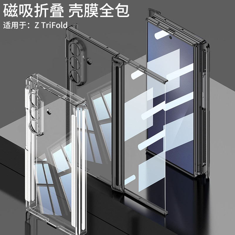 适用三星Z TriFold手机壳三折叠屏新款铰链中轴全包防摔超薄简约透明保护套壳膜一体男女款ins风网红韩国外壳