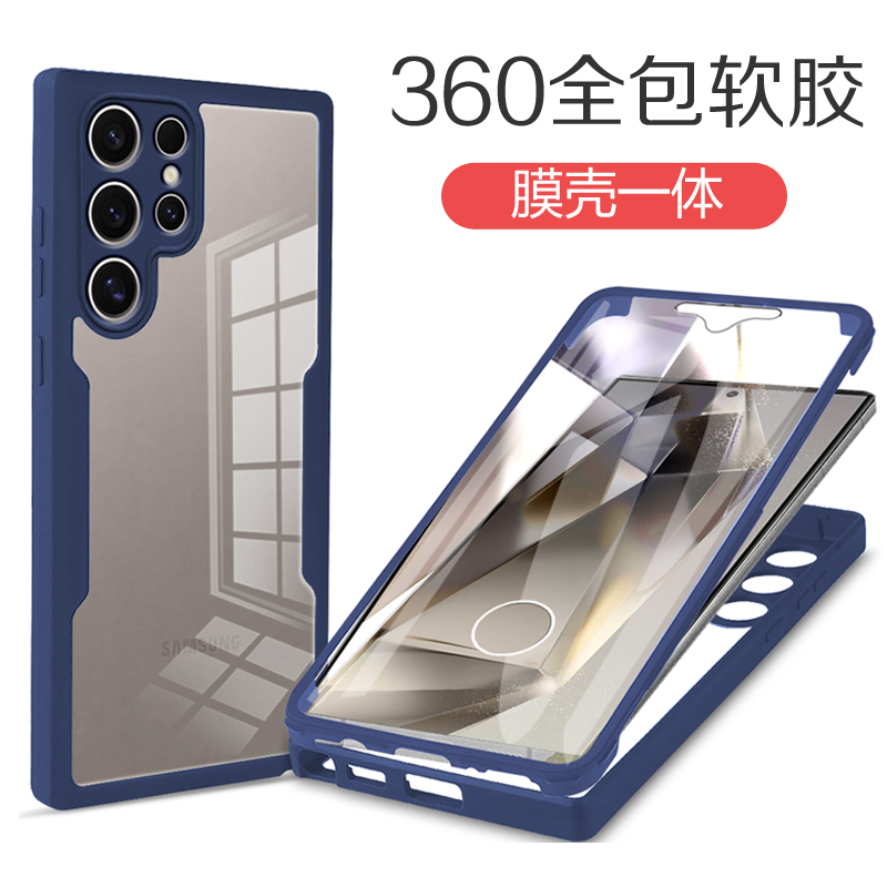 三星S24手机壳亚克力防摔