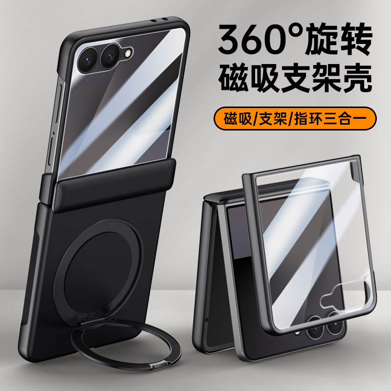 三星ZFlip7手机壳新款磁吸小折叠屏中轴铰链全包防摔保护套壳膜一体磨砂超薄外壳网红高级感带旋转支架男女款