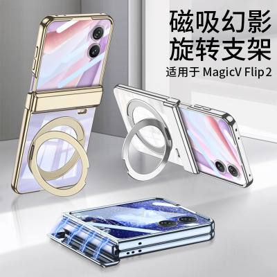 适用荣耀MagicVFlip2手机壳新款磁吸折叠屏中轴铰链全包防摔保护套壳膜一体男女生款透明网红ins风带旋转支架