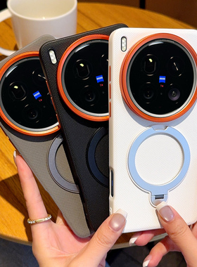 vivoX200手机壳新款磁吸全包防摔X200s素皮保护套X200Ultra网红磨砂硅胶带旋转支架男女款FindX8Promini外壳