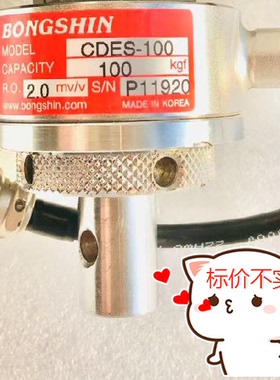 BONGSHIN CDES-100kgf 传感器2.0mV/V 包好【询价】