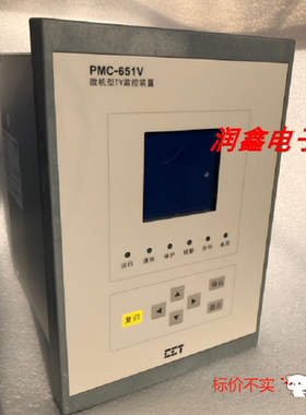 CCT PMC-651V-C25BA中电微机型TV 保护测控监控装置【询价】GA4