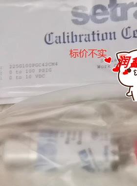 setra 225G100PGC42CM4 0-100PSIG传感器全新【询价】RS6