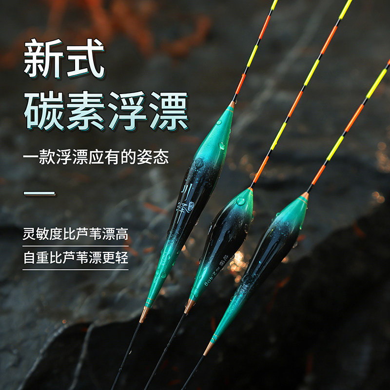 川泽TC碳素鱼漂全水域高灵敏正品鲫鱼漂加粗超醒目防爆顶大物鱼漂,户外/登山/野营/旅行用品,浮漂,淘宝优惠券,粉丝福利购,淘宝优惠卷