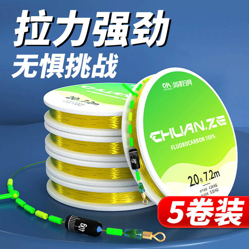 川泽绑好成品线组主线高端线组野钓台钓高强拉力正品进口鱼线套装,户外/登山/野营/旅行用品,线组,淘宝优惠券,粉丝福利购,淘宝优惠卷