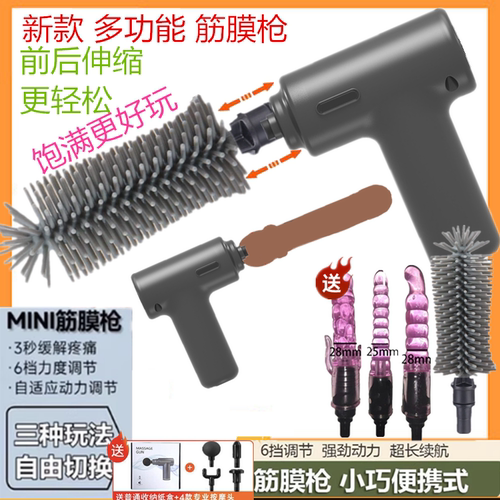 好玩 改装筋膜枪便携式肌肉放松按摩家用女生女士腿部肌肉多功能