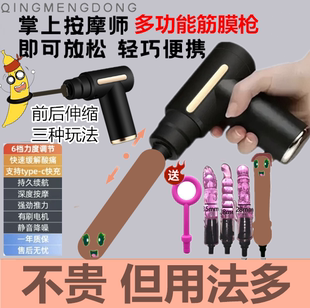 多功能筋膜枪伸缩肌肉放松器健身器材电动家用按摩枪女生男士