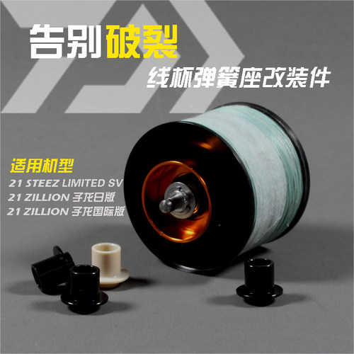 达瓦弹簧座两段式刹车碗配件