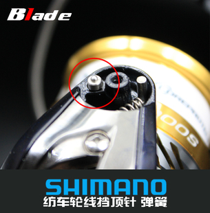 shimano禧玛诺纺车轮配件 线挡发声装置 弹簧顶针