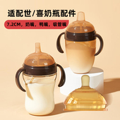 适用世喜奶瓶手柄吸管配件四喜学饮鸭嘴水杯头奶嘴重力球防尘盖子