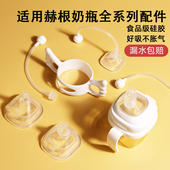 适配hegen赫根奶瓶直饮配件学饮鸭嘴杯奶嘴吸管把手柄重力球旋盖