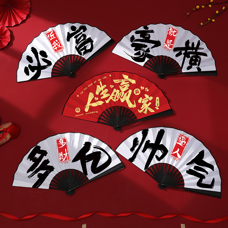 国潮新郎迎亲扇子结婚中式