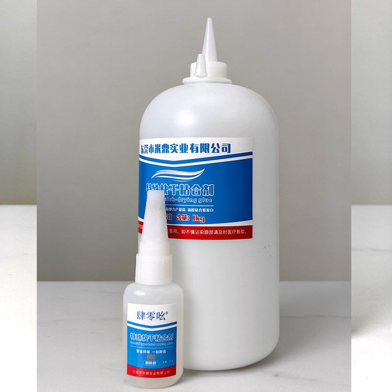 米鼎胶水pvc塑胶168特殊快干粘合剂金属568快干胶鞋花扣468瞬干胶,工业油品/胶粘/化学/实验室用品,胶粘剂/胶水,淘宝优惠券,粉丝福利购,淘宝优惠卷