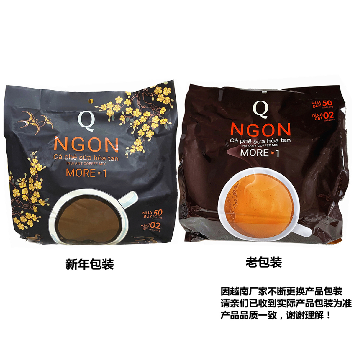 越南Q牌咖啡香浓Ngon三合一速溶咖啡1040g（52小包*20g）牛奶咖啡 咖啡/麦片/冲饮 速溶咖啡 原图主图