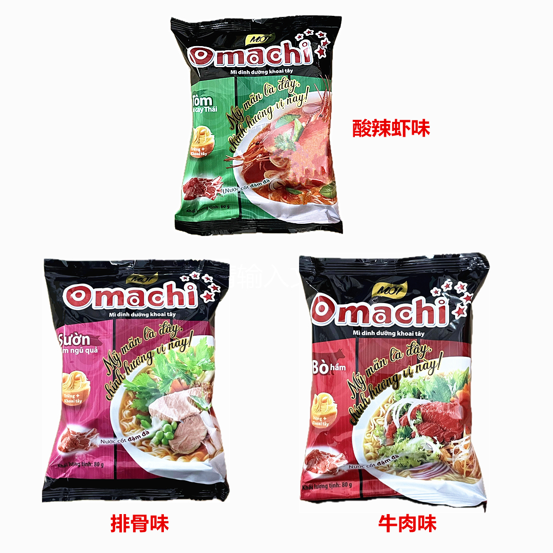 越南omachi牛肉排骨酸辣虾味方便面5包*80g泡面快餐面速食方便面