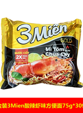 整箱越南方便面金装3mien酸辣虾面75g*30袋 快餐面泡面mi tom