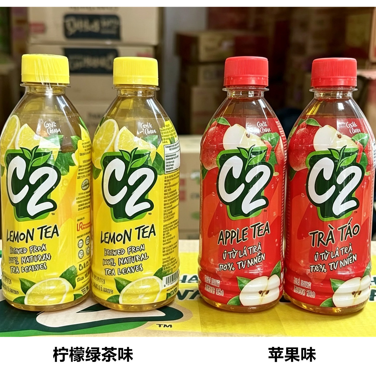 越南C2柠檬味绿茶/苹果味饮料