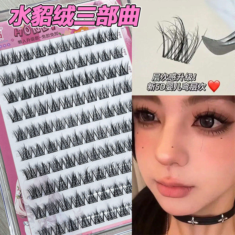 睫喵5D水貂绒免胶凌乱妈生假睫毛