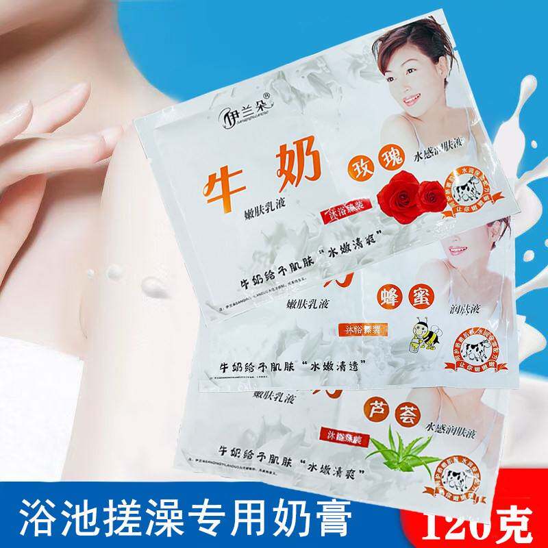 正品伊兰朵牛奶蜂蜜奶膏浴奶浴池专用护理身体推奶补水保湿沐浴