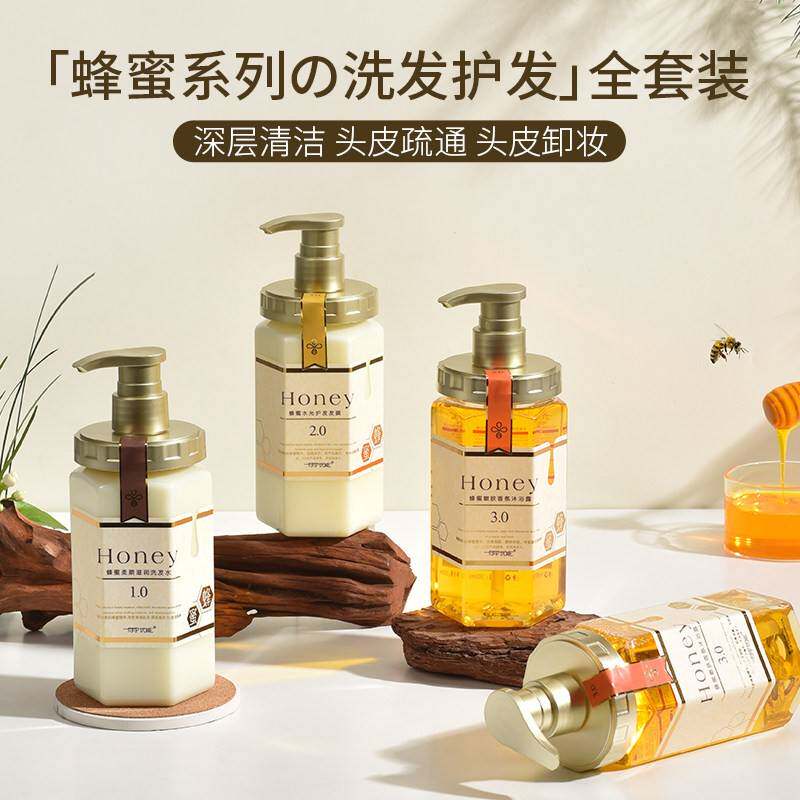 正品新品抖音同款蜂蜜洗发水护发沐浴露套装无矽油修覆滋润柔顺洗