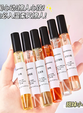 买一送一大品牌香水样品12毫升真香测试礼盒蓝黑乌鸦真我玉龙白茶