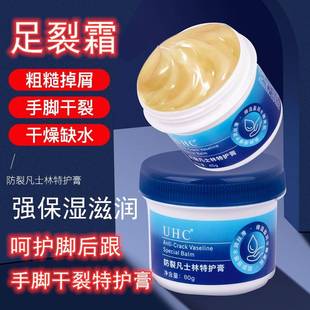 脚后跟干裂防裂膏足裂脚底开裂皲裂膏护手霜脸油冬防裂口油