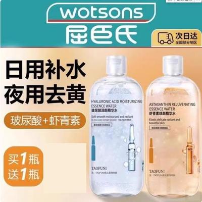 虾青素玻尿酸精华补水保湿去黄提亮紧致抗皱抗衰老双抗湿敷正品
