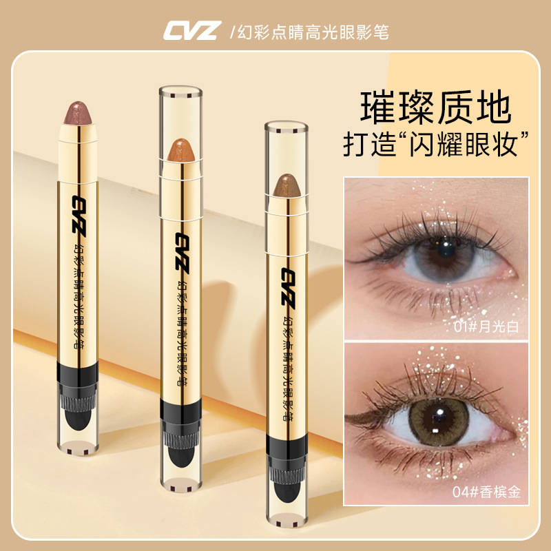 双头高光眼影笔卧蚕笔珠光立体防水不晕染新手懒人眼影棒盘正品