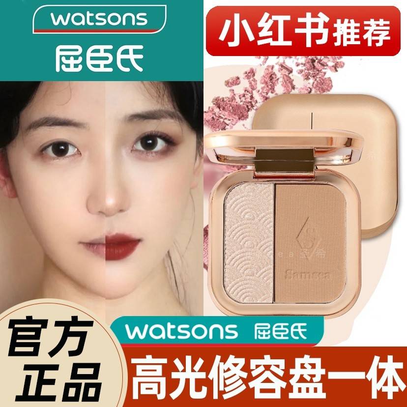 正品圣希高光修容盘一体修容粉鼻子立体鼻影阴影脸部提亮生