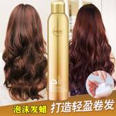 正品 蓬松摩丝定型男女士发胶羊毛卷泡泡弹 爱发丝泡沫发蜡卷发保湿