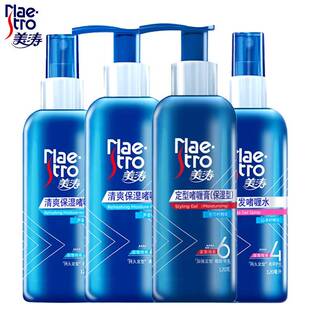 正品美涛啫喱膏定型喷雾姜涛啫喱水清爽保湿啫喱水啫喱膏亮发卷发