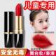 正品 宝宝表演舞台妆 儿童无毒环保大红色口红小女孩专用唇膏