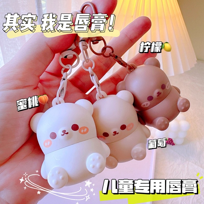 诗晶小熊宝宝润唇膏无色儿童滋润保湿防干裂淡化唇纹婴幼儿可用