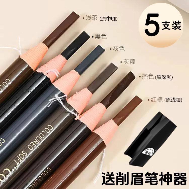 正品正品免削1818拉线眉笔防水防汗持久耐用易上色不晕染撕拉削式