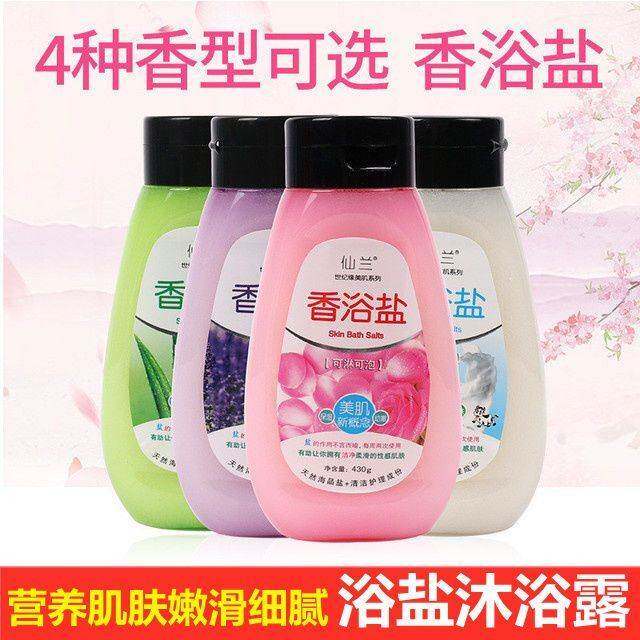 正品洗澡盐沐浴盐牛奶浴盐清洁身体磨砂膏男士全身海盐沐浴露