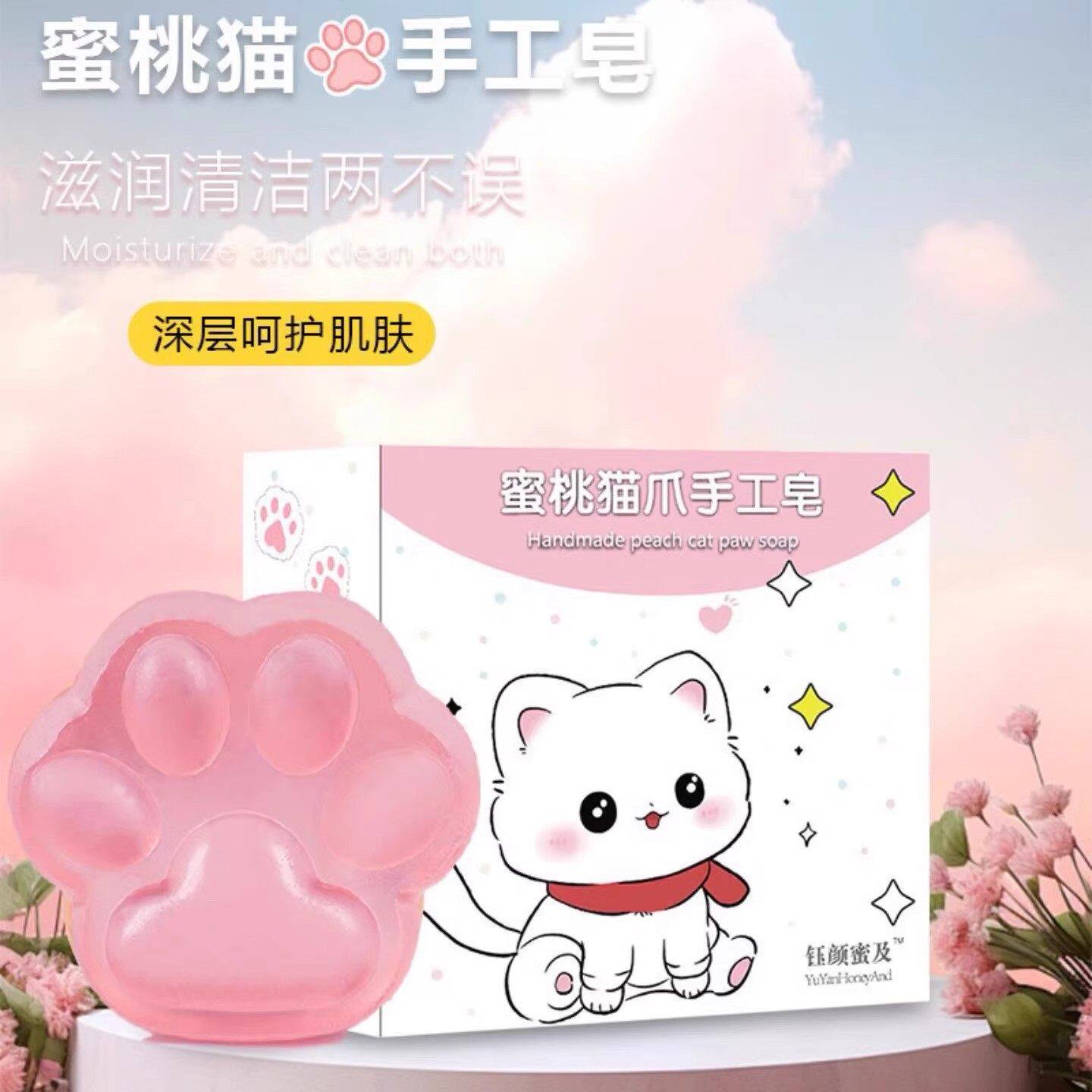 猫爪果冻手工精油皂洗脸洁面香皂可爱卡通水蜜桃香味沐浴皂肥皂