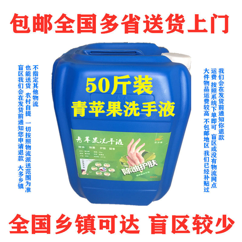 洗手液家用实惠装整箱25kg留香家庭50斤青苹果装洗手液酒店商用
