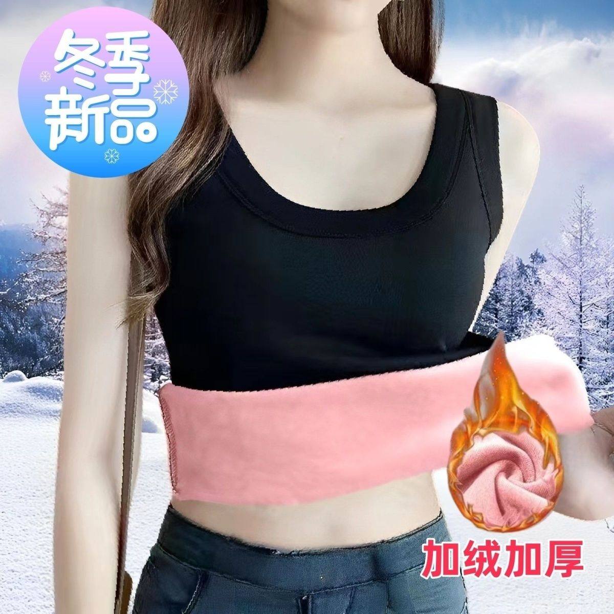 保暖加绒背心女加绒加厚一体冬季秋冬大码吊带上衣修身打底内衣,女士内衣/男士内衣/家居服,保暖背心,淘宝优惠券,粉丝福利购,淘宝优惠卷