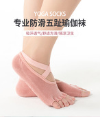 五指瑜伽袜防滑专业女半趾夏季 交叉绑带普拉提训练袜 纯棉船袜薄款