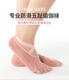 五指瑜伽袜防滑专业女半趾夏季 交叉绑带普拉提训练袜 纯棉船袜薄款